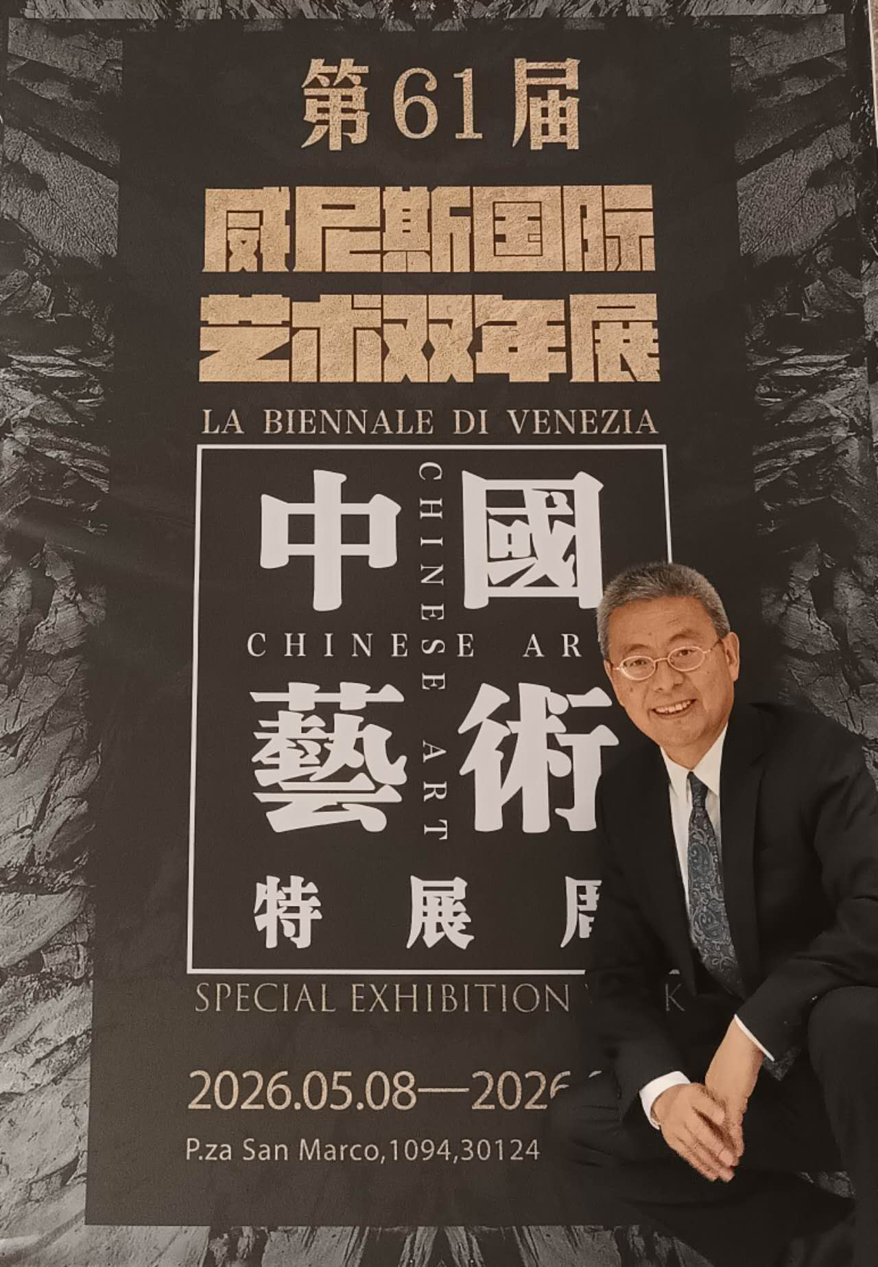 Liu Weibing's Work on Cover of Venice Biennale Chinese Art Show