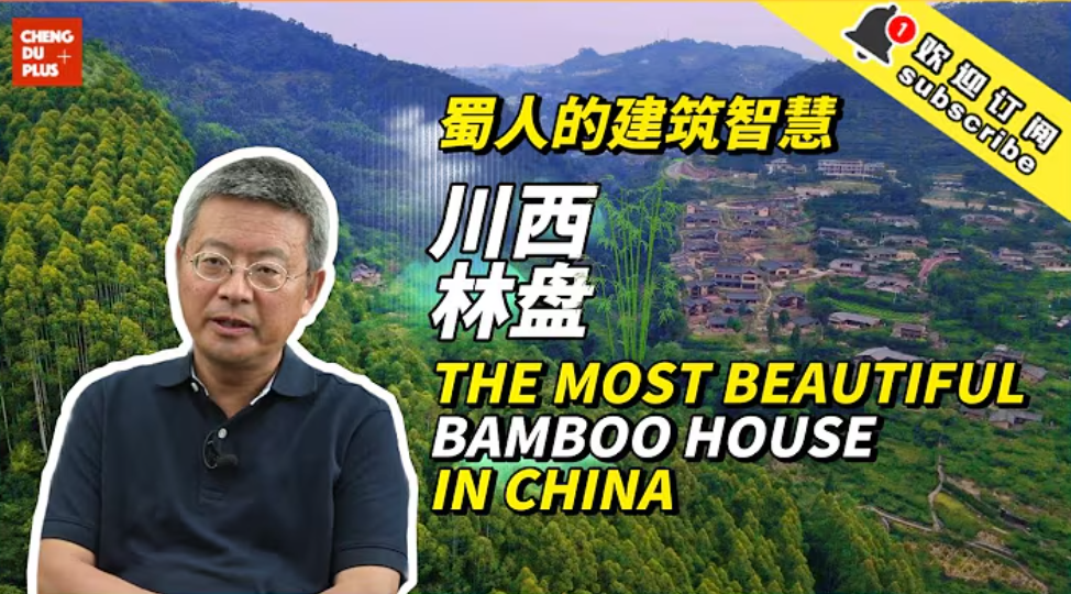 The Most Beautiful Banboo House In China
